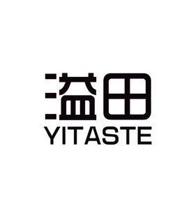 溢田;YITASTE