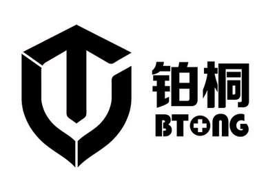 铂桐;BTONG