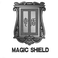 奇盾 MAGIC SHIELD;MAGIC SHIELD