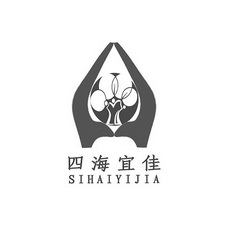 四海宜佳;SIHAIYIJIA