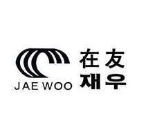 在友 JAE WOO;JAE WOO