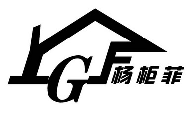 杨柜菲 YGF;YGF