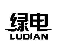 绿电;LUDIAN