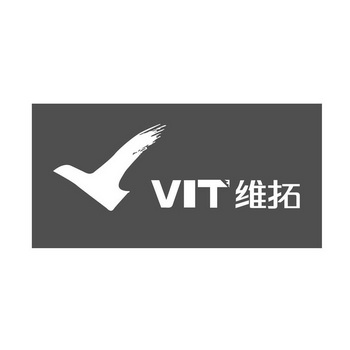 VIT 维拓;VIT