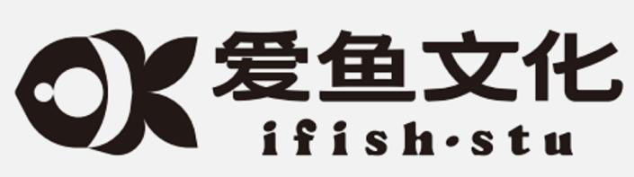 爱鱼文化;IFISH STU