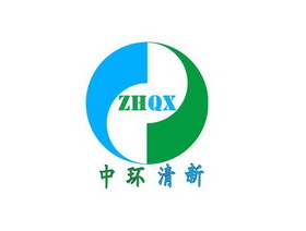 中环清新 ZHQX;ZHQX