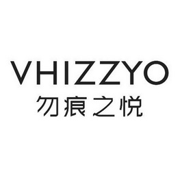 勿痕之悦;VHIZZYO