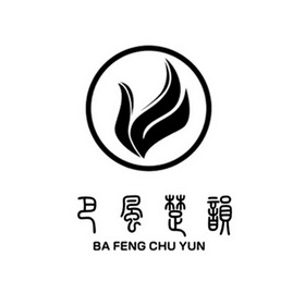 巴风楚韵;BAFENGCHUYUN