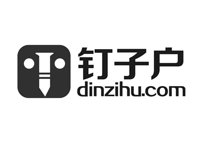 钉子户 DINZIHU.COM;DINZIHU.COM