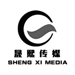 晟熙传媒;SHENG XI MEDIA