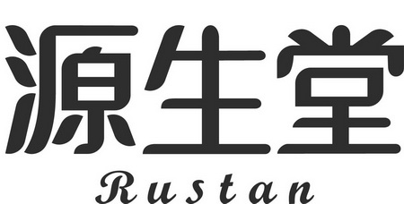 源生堂 RUSTAN;RUSTAN