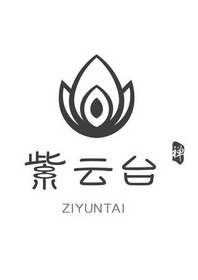 紫云台 禅 ZI YUN TAI;ZI YUN TAI