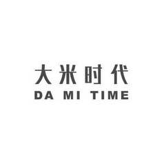 大米时代 DA MI TIME;DA MI TIME