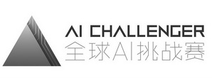 全球AI 挑战赛  AI CHALLENGER;AI   AI CHALLENGER