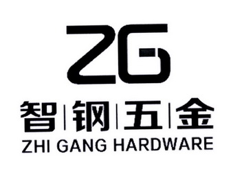 ZG 智钢五金  ZHI GANG HARDWARE;ZG  ZHI GANG HARDWARE