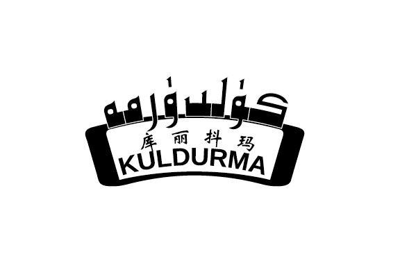 库丽抖玛;KULDURMA