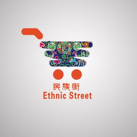 民族街 ETHNIC STREET;ETHNICSTREET