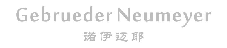 诺伊迈耶 GEBRUEDER NEUMEYER;GEBRUEDER NEUMEYER