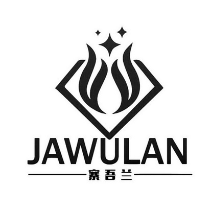 寨吾兰;JAWULAN