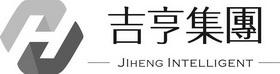 吉亨集团 JIHENG INTELLIGENT H;JIHENG INTELLIGENT H