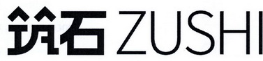 筑石;ZUSHI