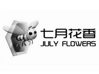 七月花香 JULY FLOWERS;JULY FLOWERS