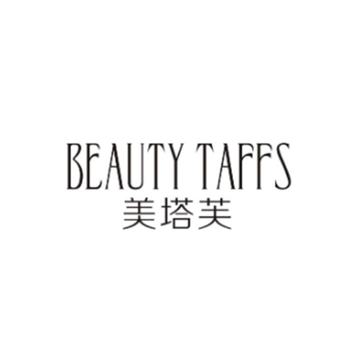 美塔芙 BEAUTY TAFFS;BEAUTY TAFFS