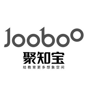 聚知宝给教育更多想象空间;JOOBOO