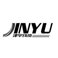 津宇线缆  JINYU;JINYU