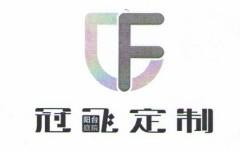 冠飞定制 阳台庭院 GF;GF