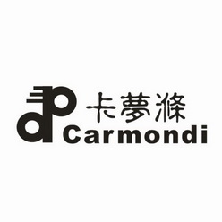 卡梦涤 CARMONDI;CARMONDI