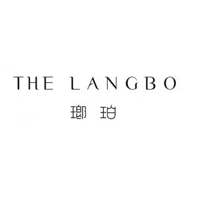 瑯珀 THE LANGBO;THE LANGBO