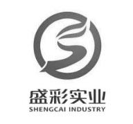 盛彩实业;SHENGCAI INDUSTRY