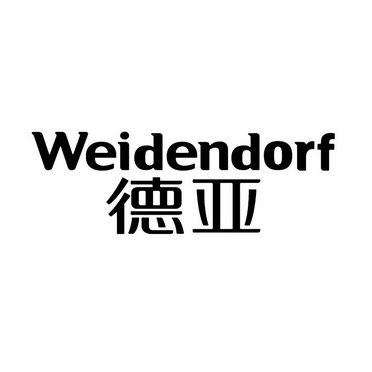 德亚;WEIDENDORF