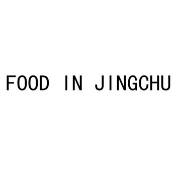 FOODINJINGCHU