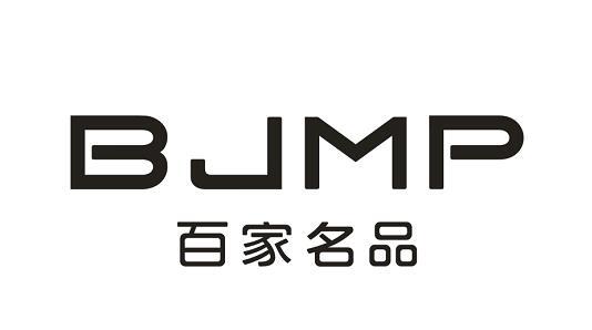 百家名品;BJMP