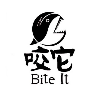 咬它 BITE IT;BITE IT