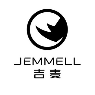 JEMMELL 吉麦;JEMMELL