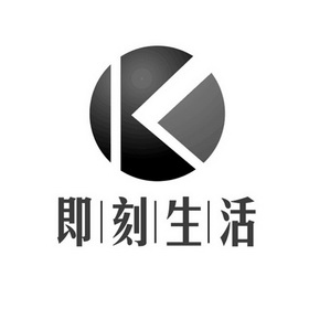 即刻生活 K;K