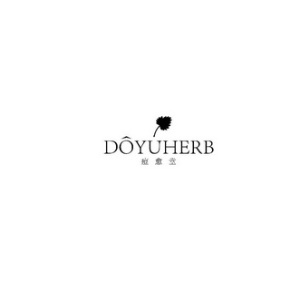 痘愈堂;DOYUHERB