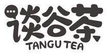 淡谷茶;DANGU TEA