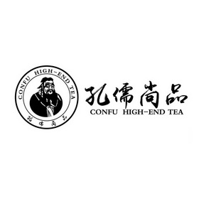 孔儒尚品;CONFU HIGHEND TEA