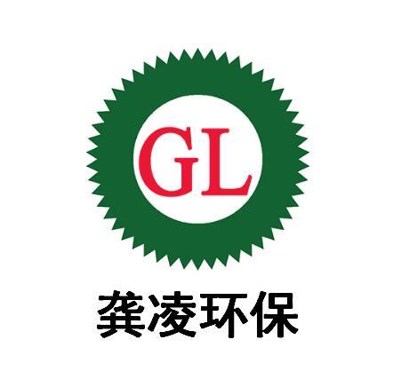 龚凌环保;GL