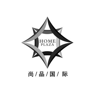 尚品国际 HOME PLAZA;HOMEPLAZA