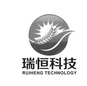 瑞恒科技 RUIHENG TECHNOLOGY;RUIHENG TECHNOLOGY