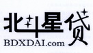 北斗星贷 BDXDAI.COM;BDXDAICOM