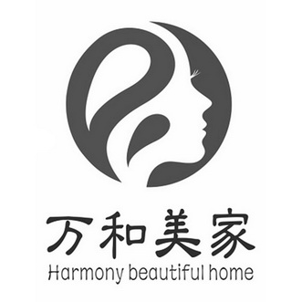 万和美家;HARMONY BEAUTIFUL HOME