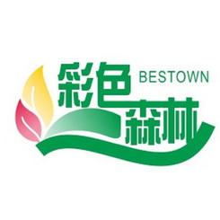 彩色森林 BESTOWN;BESTOWN