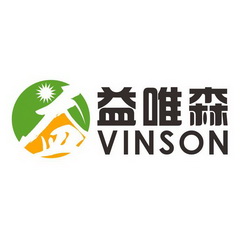 益唯森 VINSON;VINSON