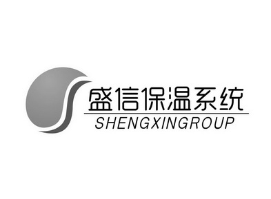 盛信保温系统;SHENGXINGROUP